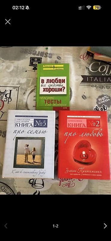 bas gitara: Rus dilində 3 kitabdan ibarət dəst – münasibətlər, sevgi və ailə — 1