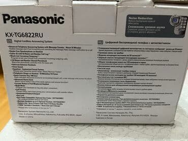 narda gizli nomreni legv etmek: Stasionar telefon Panasonic, Simsiz, İşlənmiş, Ünvandan götürmə — 2