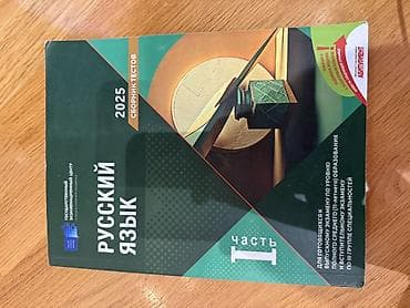 русский язык 2 класс мсо 2: 5-10 manat icinde yazilmayib — 3