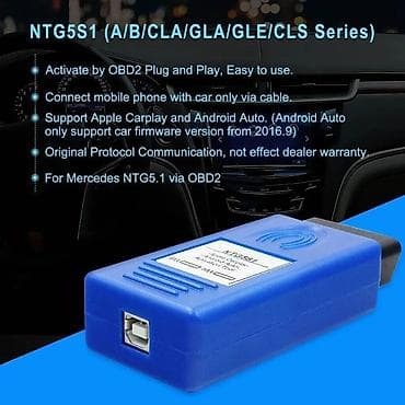 car parking hesaplari: Apple CarPlay. NTG5S1 (серия A/B/CLA/GLA/GLE/CLS) Поддерживаются — 3