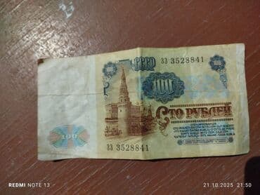 русский язык пособие для абитуриентов учащихся старших классов и преподавателей: Məhsul: SSRİ 100 rubl kağız pul (banknot) Təsvir: - Üz tərəfi: Kreml — 1