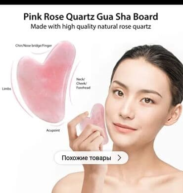 Təbii daş
gua sha daşı