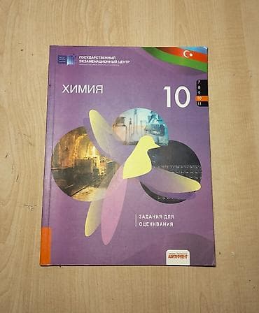 Velosiped ehtiyyat hissələri: Müxtəlif siniflər üçün Kimya dərs vəsaitləri və test topluları — 2