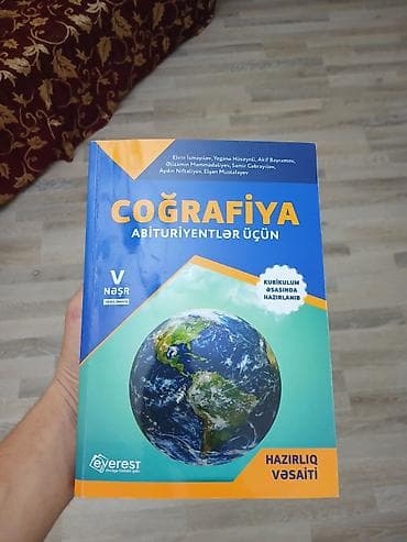География 11 класс, Платная доставка — 1