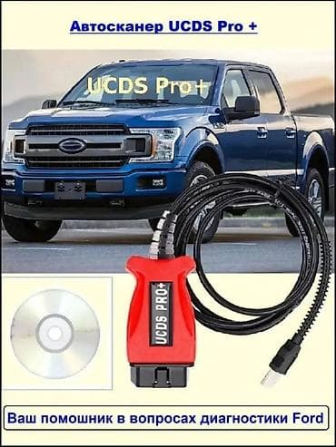 Nəqliyyat: Ford üçün diaqnostika cihazı UCDS Pro+ Rusiyadan gətizdirilib — 1