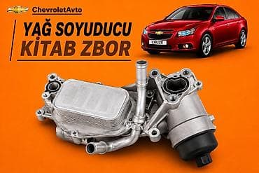yag: Chevrolet cruze yağ soyuducu kitab zbor Chevrolet cruze 2009-2015 — 1