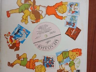 продать виниловые пластинки: Uşaq mahnıları — 1