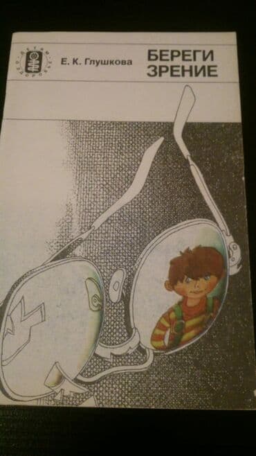 бесплатные объявления: Книги о воспитании детей. Чтобы посмотреть все мои объявления, нажмите — 20