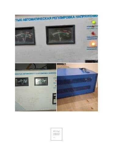 стабилизатор напряжения для дома: Б/у, Домашний, Однофазный, Стабилизатор напряжения — 1