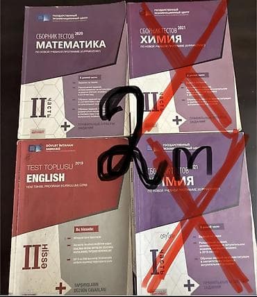 akustik gitara simi: DİM/Dövlət İmtahan Mərkəzi test topluları dəsti - Riyaziyyat, II — 1