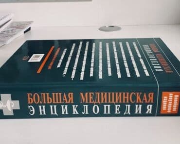 сколько стоит диск гта 5: Большая медицинская энциклопедия -35 ман — 2