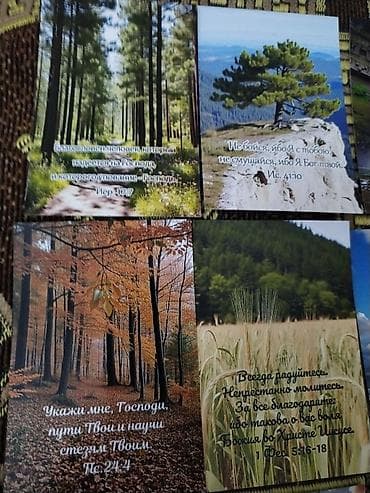 İncəsənət və kolleksiyalar: Məhsul: Müqəddəs Kitab ayələri olan tematik kartpostallar dəsti - — 2