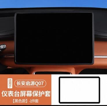 Changan Qiyuan Q07 üçün mərkəzi multimedia ekranı üçün qoruyucu