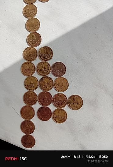 1 Qəpik, 1970 il, Vəziyyəti: Yaxşı — 1