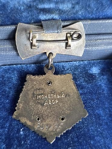 bujuteriya alemi: Sovet dövrünə aid “Мать‑героиня” (Ana‑Qəhrəman) ordeni. Qızıl ulduz — 3