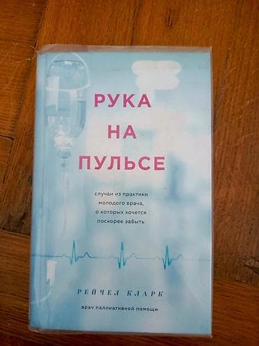 Musiqi alətləri: Книги новые.Каждый из них по 7 манат — 3