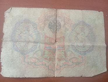 Velosipedlər: 500 Rubl, 1919 il — 3