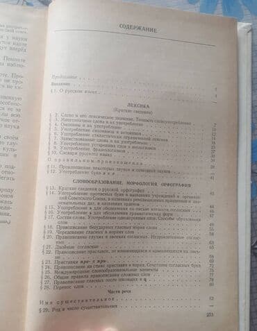 rus dili 5 ci sinif e derslik pdf: УЧЕБНИКИ ПО РУССКОМУ ЯЗЫКУ. "Пособие для занятий по русскому языку" — 3
