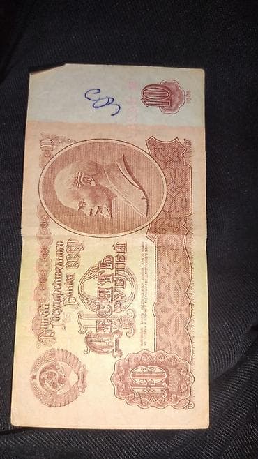 Купюры: Köhnənin pulları. 1961-1992-1996-2000lər. Rus rublu, Azərbaycan — 6