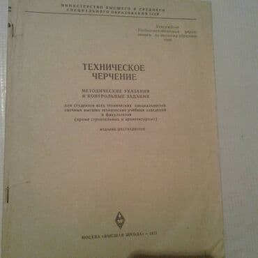 60 min dollar nece manatdir: Разные книги: Учебное пособие по русскому языку и литературе. Одна — 18