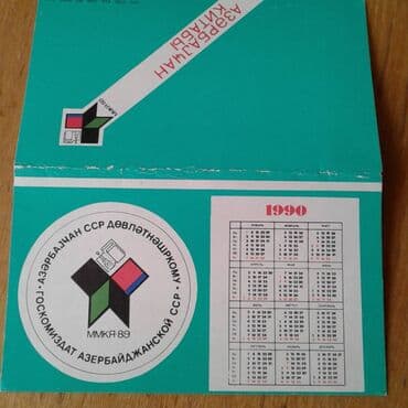 продам велотренажер: Продам советские товары. Одна штука 5 манат — 5