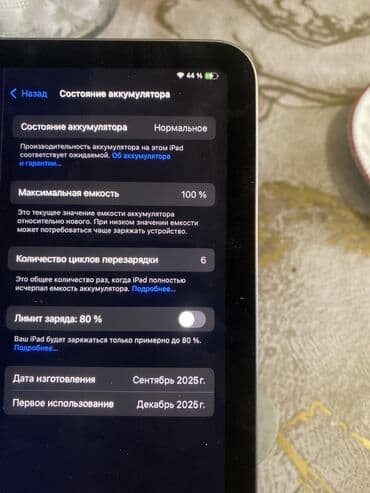 ipad mini 5 32gb: IPad – Batareya məlumatları - Batareya vəziyyəti: Normal - Maksimum — 1