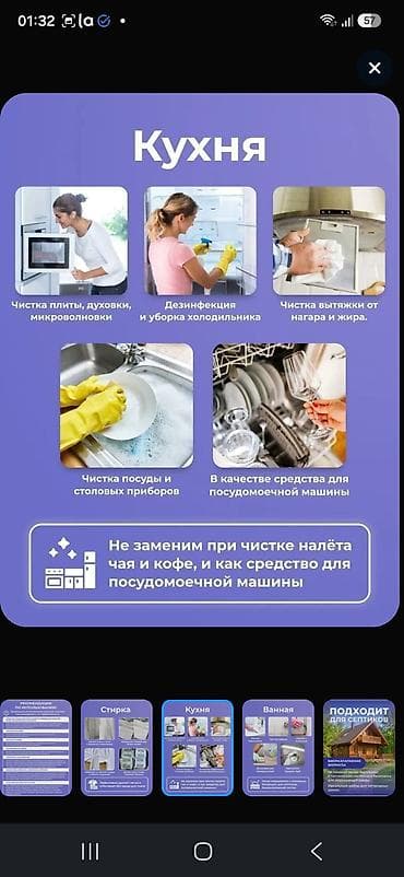 erp temizleyici: Toz Ünvandan götürmə — 4