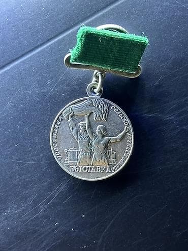 Sovet dövrünə aid mükafat medalı - Tip: SSRİ tematik mükafat medalı