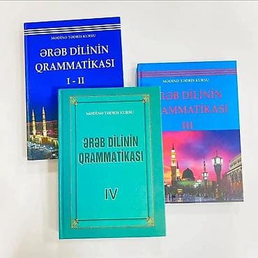 "Ərəb dili qrammatikası" kitabları - Elşən Şəkərov (Mədinə kursu)
