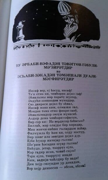 сколько стоит шпиц в азербайджане: Müxtəlif kitablar satılır. Azərbaycan klassik ədəbiyyatı kitabxanası — 26