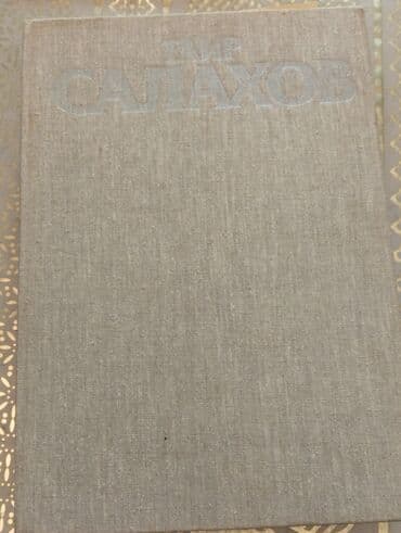 горящие туры по европе: Ensiklopediyalar — 9