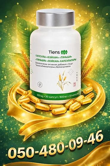 Veykan MƏHSULUN FAYDALARI: - Zehni və xroniki yorğunluqda çox