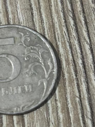 5 Rubl, 1972 il — 3