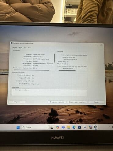 notebook ekranlari: Huawei noutbuk Təcili satılır Real alıcıya endirim var barter yanlız — 2