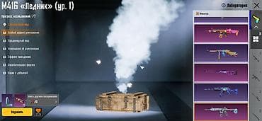 qizil komplektler: PUBG Mobile oyun hesabı – kosmetiklər və yüksəldilən silahlarla - — 2