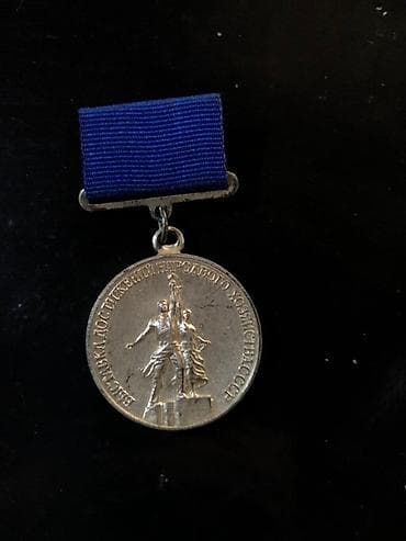 Sovet dövrünə aid kolleksiya: nişan və medal dəsti - “Xalq maarifi — 1