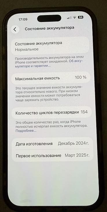Telefon ehtiyat hissələri: IPhone 16 Pro Max — 1