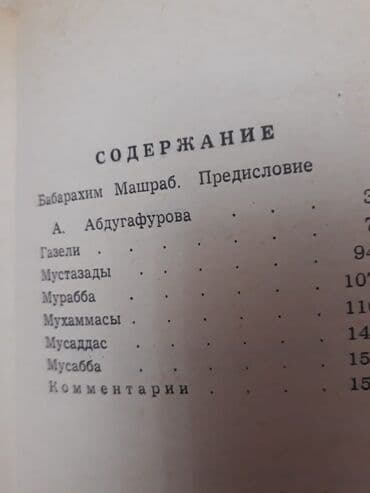 Другие книги и журналы: Kitablar "Azerbaycan asiq yaradiciligi". Чтобы посмотреть все мои — 10