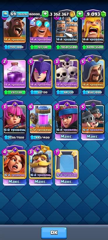 band: Diqqet! Qiymet Razilaşma yolu iLe satilacaq. Clash Royale oyun hesabı — 3