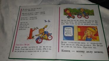 5 ci sinif rus dili derslik pdf yukle: Uwaqlarinizin rusdilinde oyrenmesi ucun wekilli kitab. Butun herifler — 6