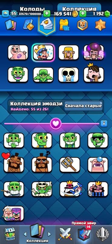 CD, DVD disklər və kassetlər: Clash Royale oyunu üçün hesab - Kral Səviyyəsi: 55 (22670/100000 — 5