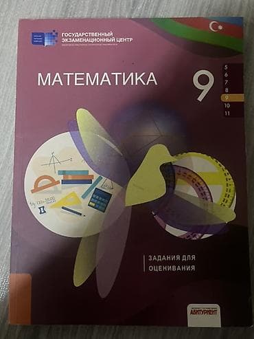 Məktəb dərslikləri: Məhsul: “Riyaziyyat 9 – Qiymətləndirmə üçün tapşırıqlar” kitabı — 1