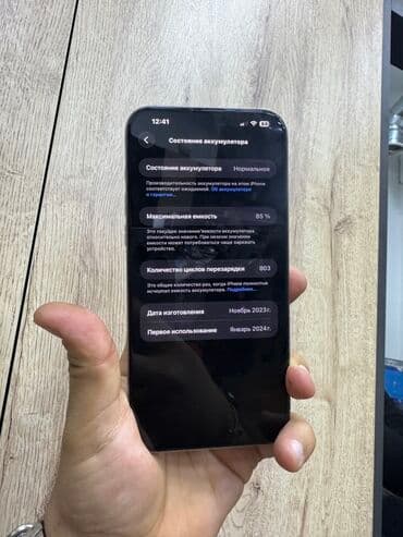 айфон 15 про макс: IPhone 15 Pro Max, 256 GB, Natural Titanium, Face ID — 3