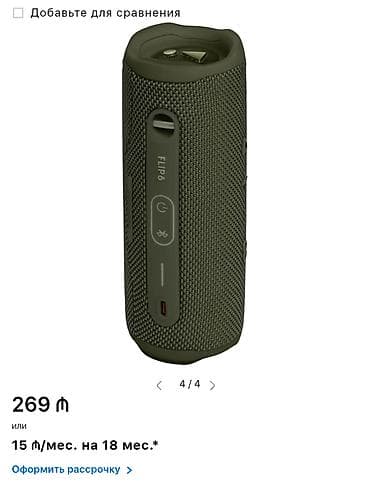 Mikrofonlar: İşlənmiş JBL Kolonka, Növ - Portativ, rəng - Yaşıl — 3