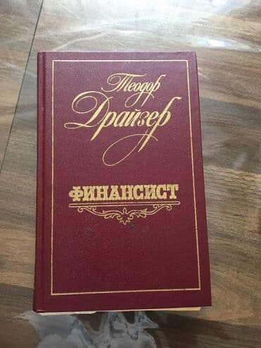 informatika kitabı: Kitablar — 4