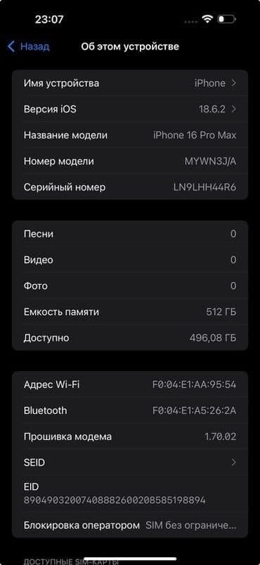 qulaqcıq iphone: IPhone 16 Pro Max, 512 GB, Desert Titanium, Simsiz şarj — 3