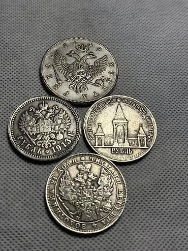 Digər kolleksiyalar: 1 Rubl, 1913 il, Gümüş — 2