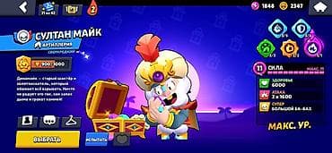 kurtkalar 2020: Brawl Stars hesabı - Kupa yolu: 35 213 - Prestij: 2 - Toplanan — 9