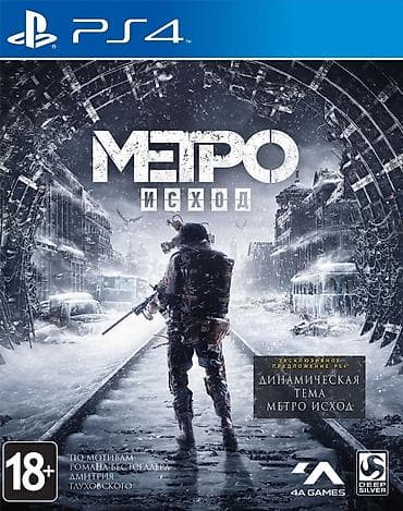 plestation 4: Ps4 metro exodus. Tam bağlı upokovkada orginal. Çatdırılma mümkündür — 1