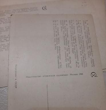 kohne pullar aliram: Açıqcalar, 9 ədəd 1965 — 2